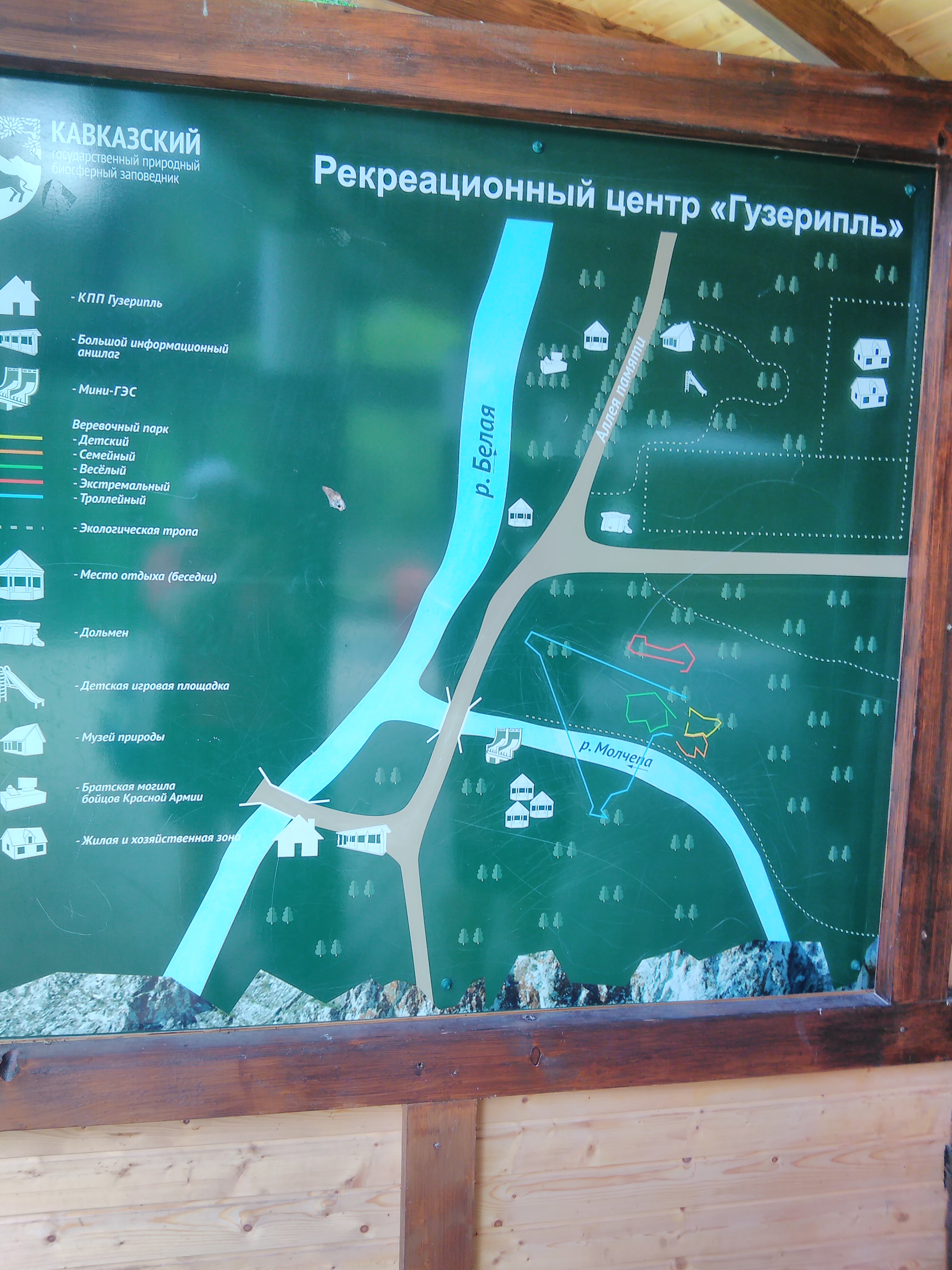 Rekreaciski centar Guzeriplj – shema