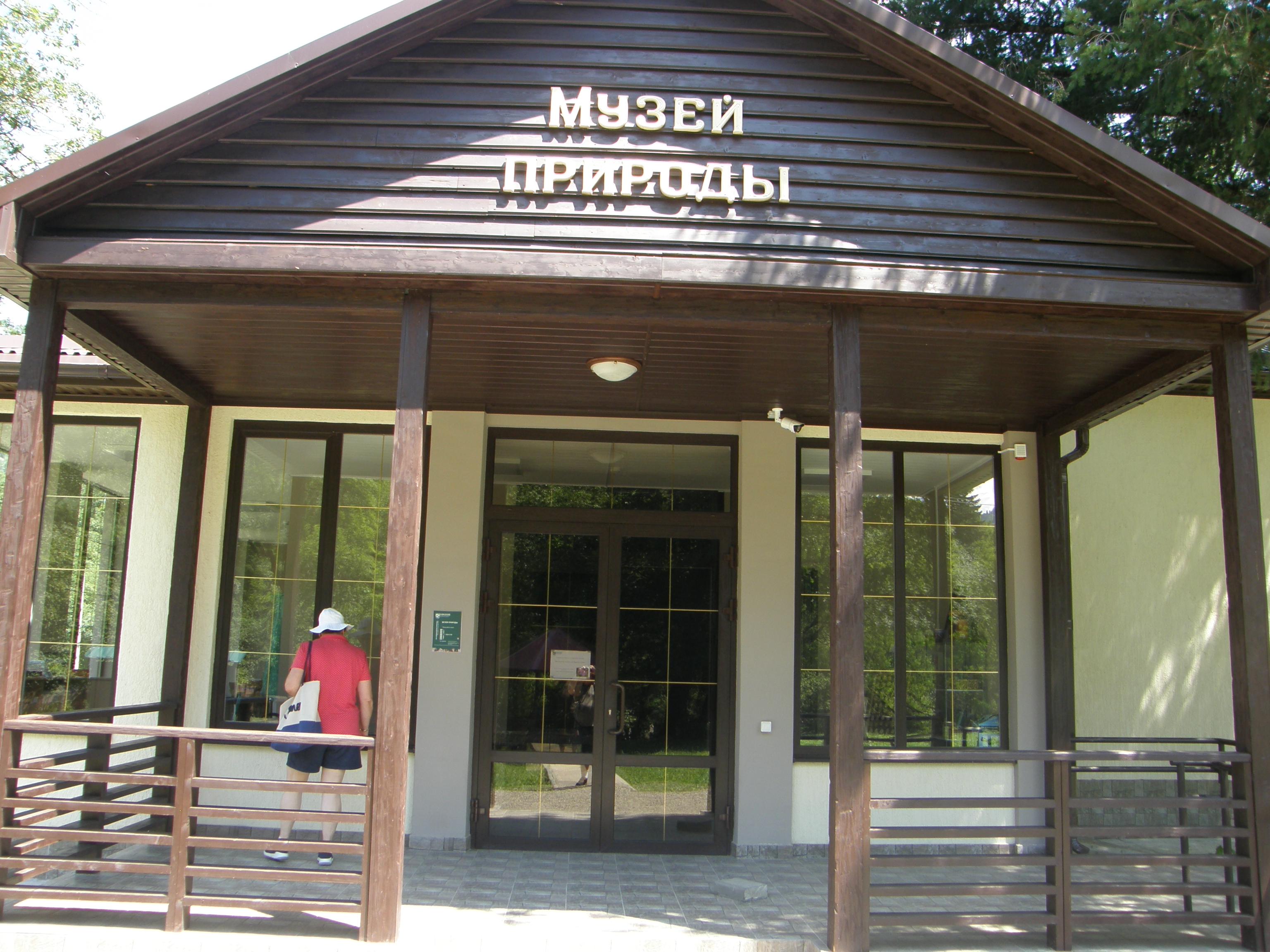 KDRB – novouređeni muzej prirode