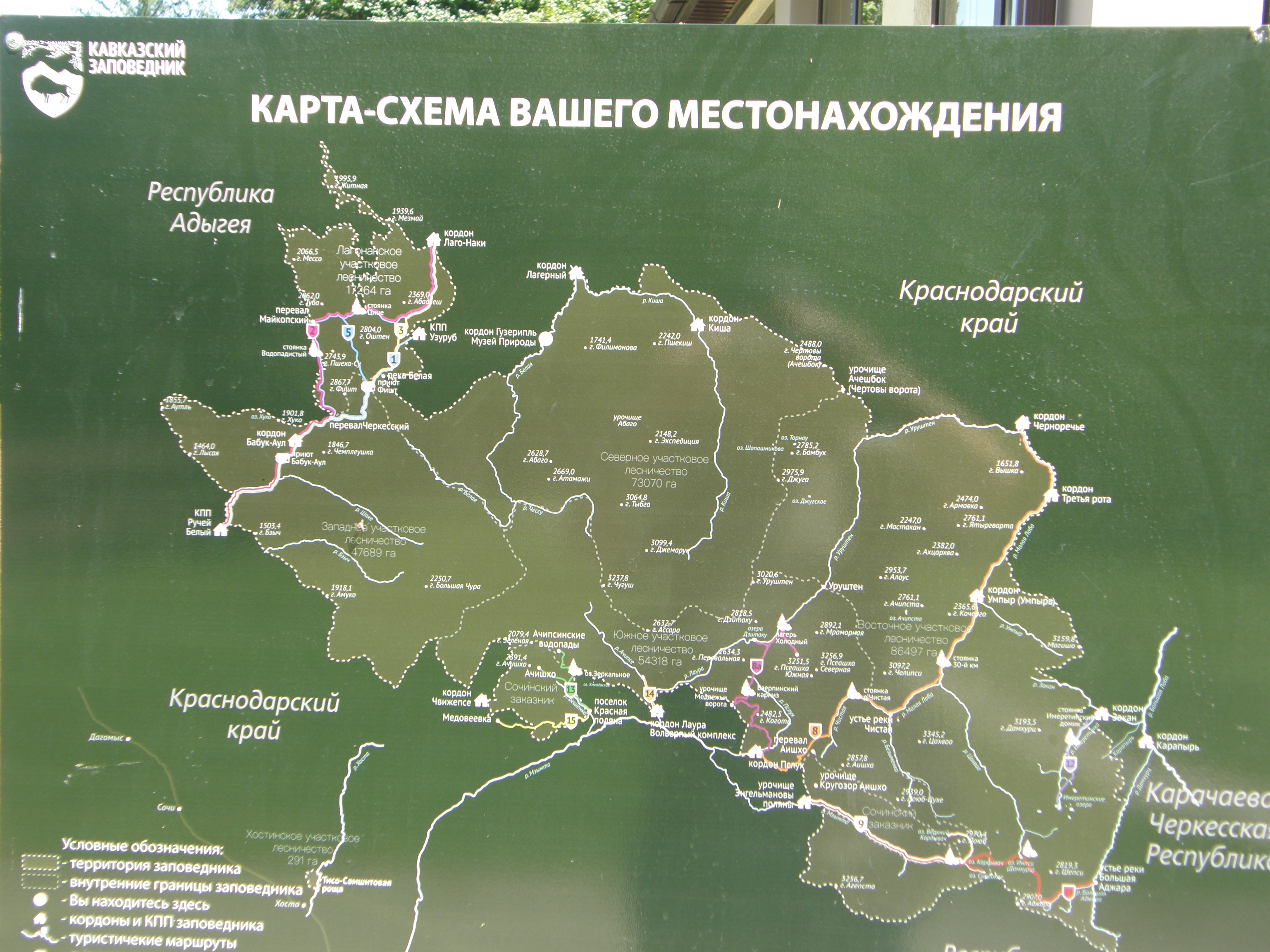 KDRB – karta smještaja rezervata ,putevi i staze