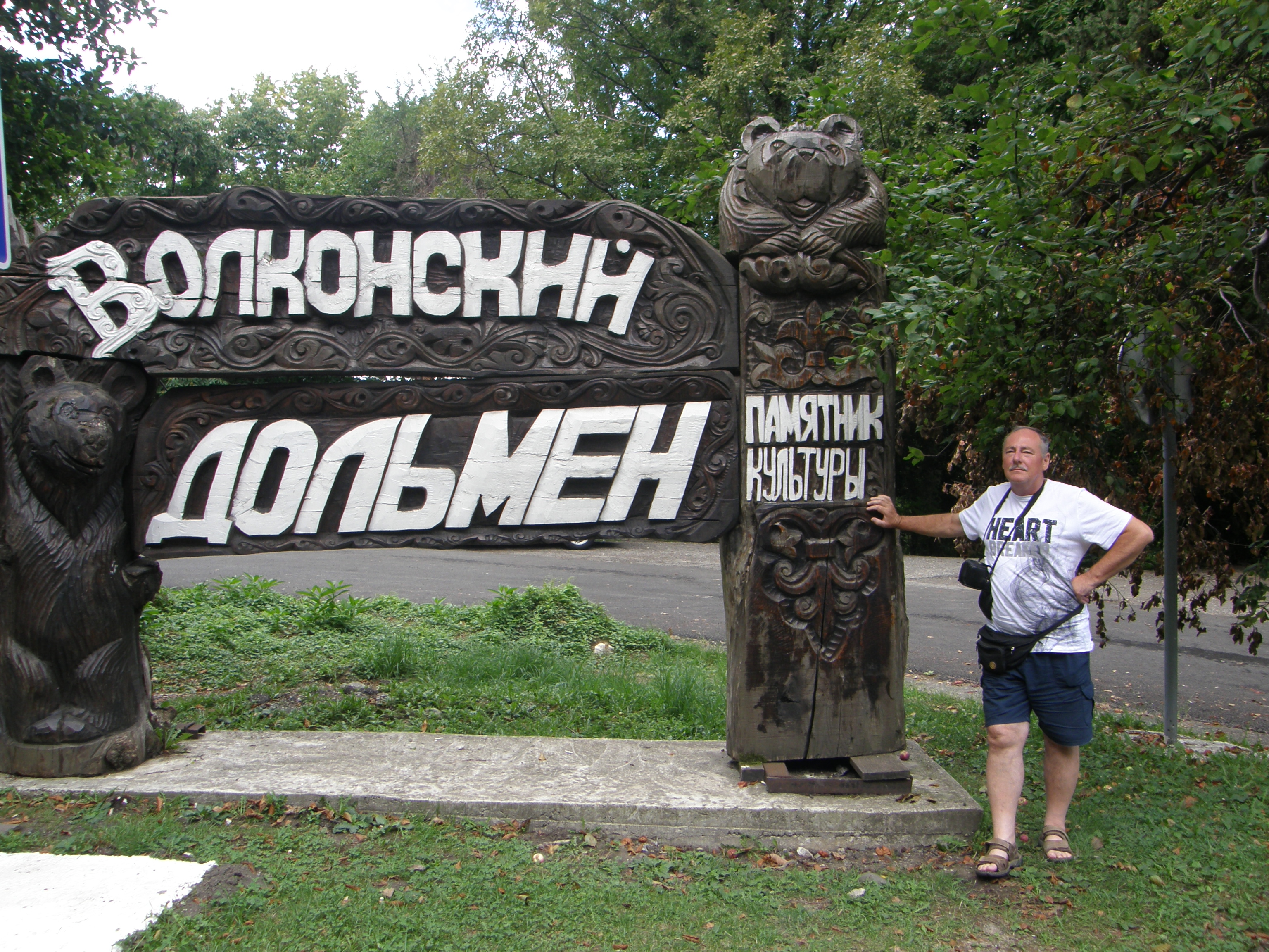 Kod staze prema Valkonskom dolmen