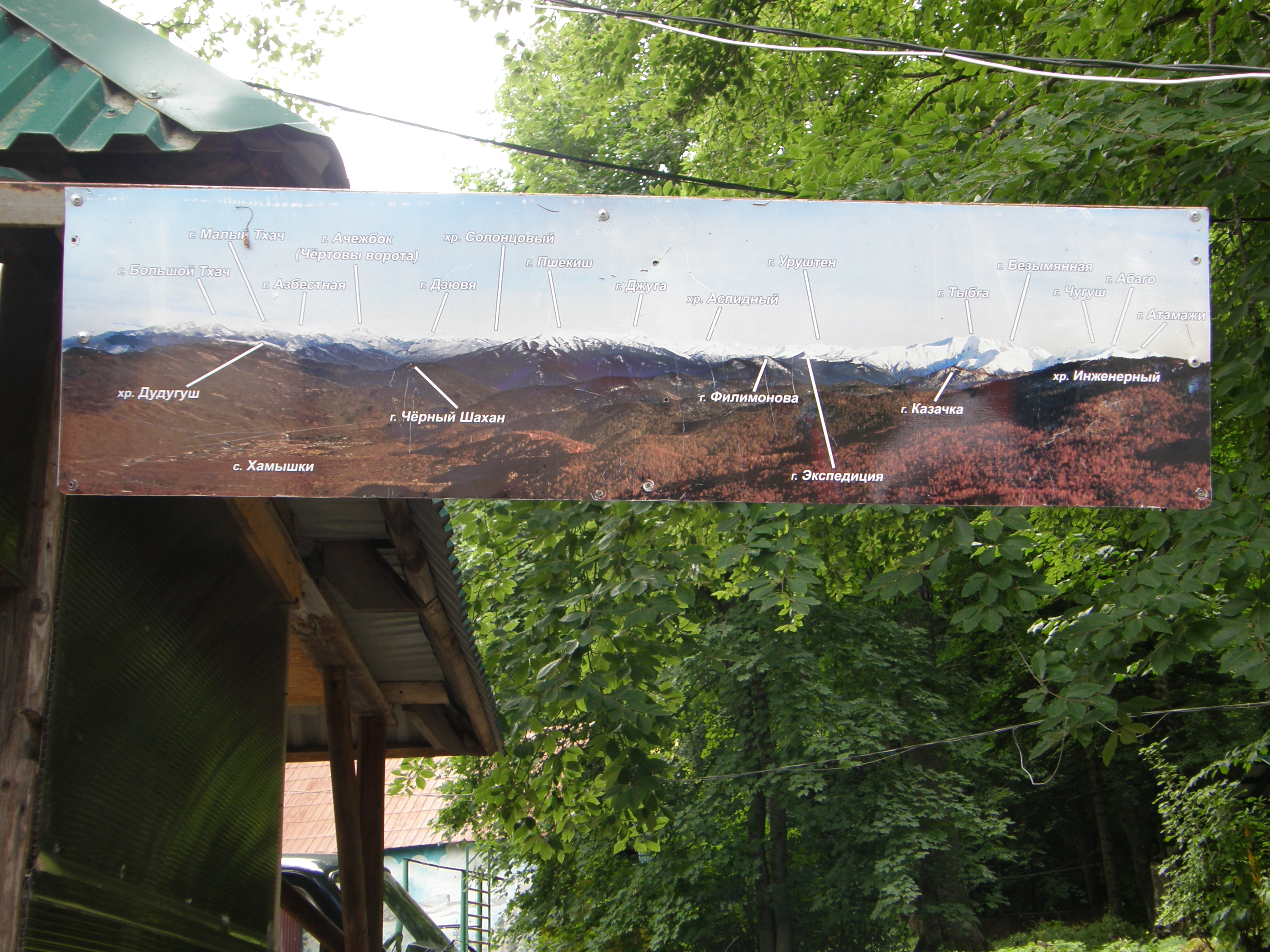 Raspored planina zapadnog Kavkaza –tabla kod špilje Aziškaja